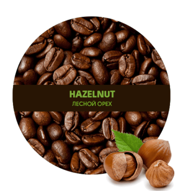 Ароматизированный кофе «Лесной орех»